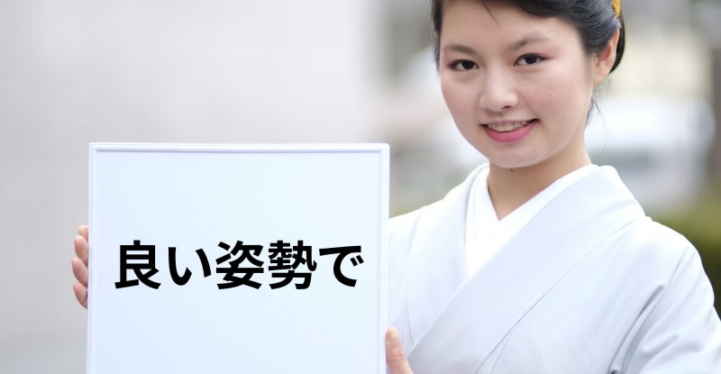 和服の女性