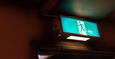 助けて！非常口は？