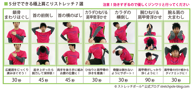 背中上部のストレッチ